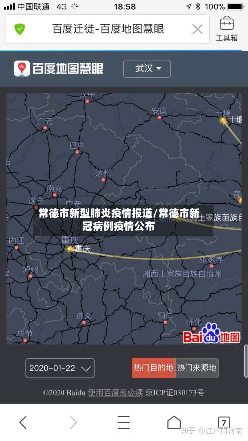 常德市新型肺炎疫情报道/常德市新冠病例疫情公布-第3张图片